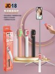 JC-18 Selfie Stick (1.7m long)